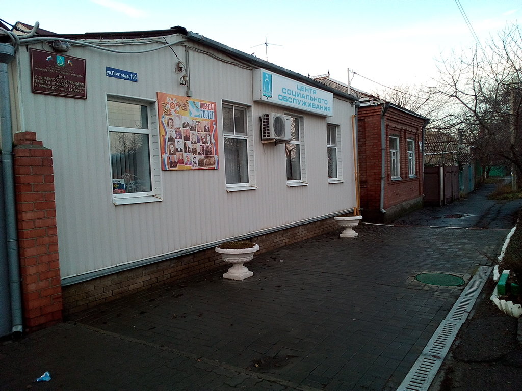 Директор МАУ ЦСО Роман Рябко: что Мы нуждаемся в поддержке общественных инициатив