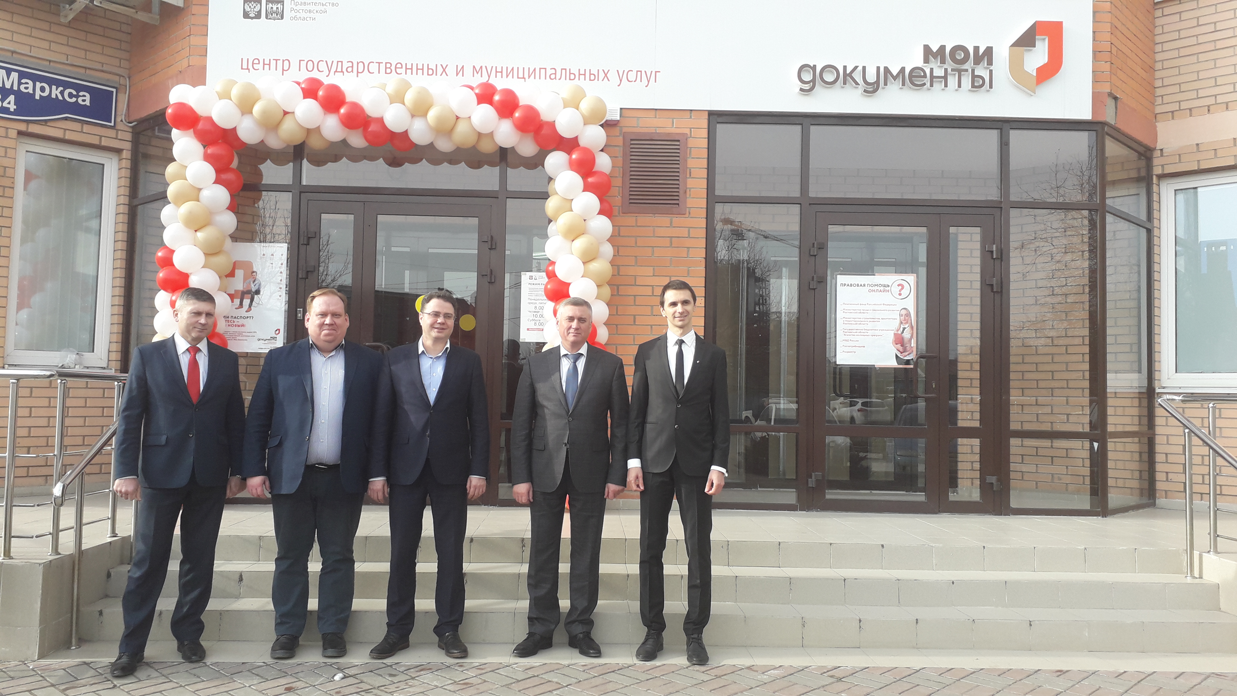 В Батайске отметили 10-летие МФЦ