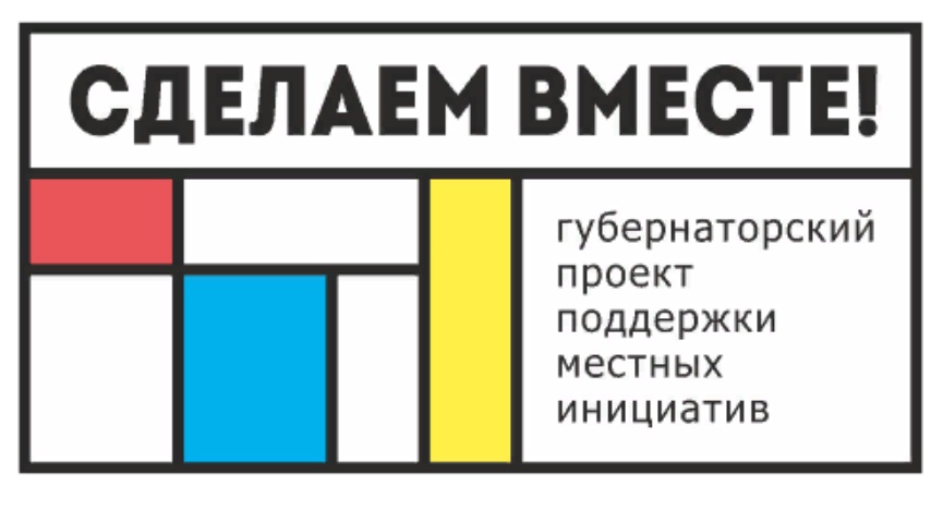 Проект "Книжный дворик" вошёл в число победителей губернаторского конкурса "Сделаем вместе" 