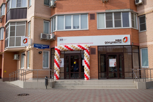 МФЦ города Батайска 12 лет!