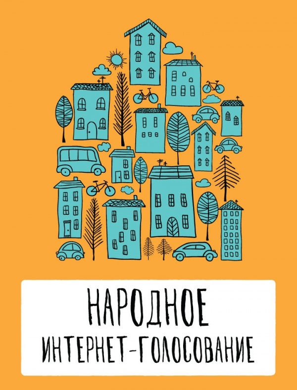 Батайчанам предлагают выбрать территорию для благоустройства