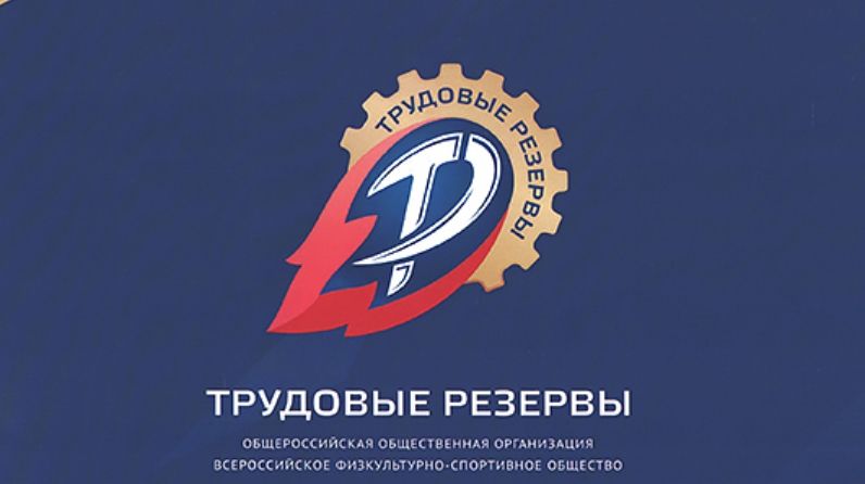 Информация о проекте «Производственная гимнастика. Перезагрузка»