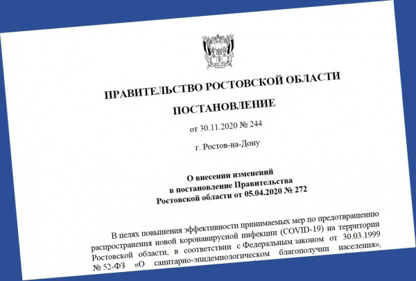 Из-за распространения коронавируса на Дону введены новые ограничения