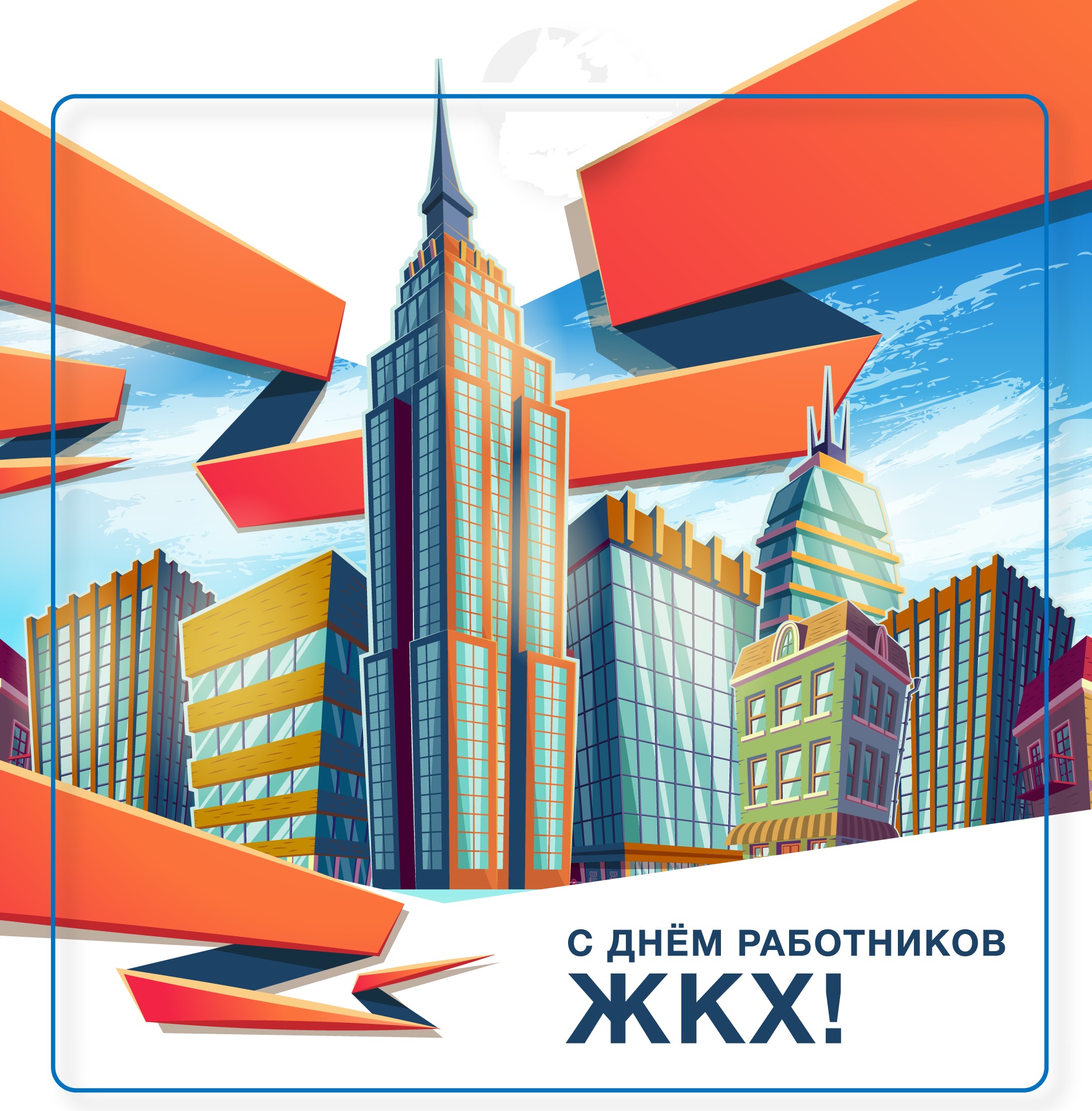 21 марта - День работников торговли, бытового обслуживания населения и жилищно-коммунального хозяйства