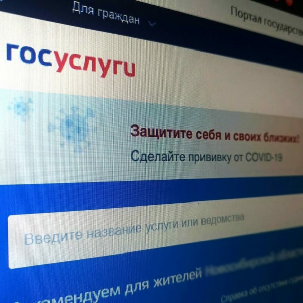 Записаться на вакцинацию от коронавируса можно через портал «Госуслуги»