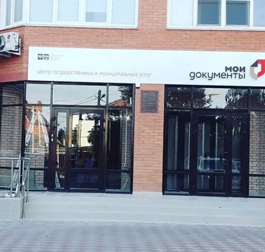С 28 марта до особого распоряжения в МФЦ прием заявителей приостановлен.