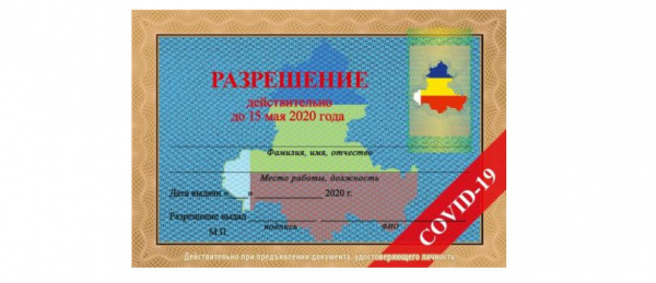 В каждом районе Ростова будут организованы пункты выдачи разрешений для перемещений по городу