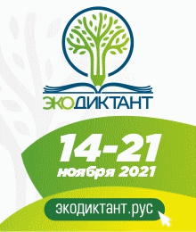 Батайчане могут принять участие в экодиктанте