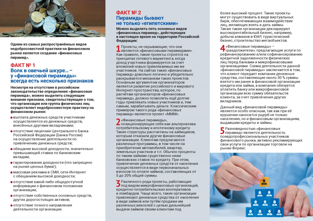 Фин пирамиды0002.jpg Фин пирамиды0002.jpg