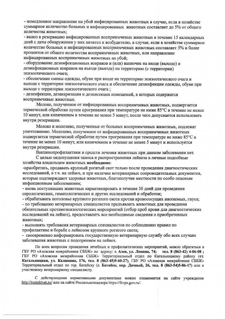 скот_page-0004.jpg