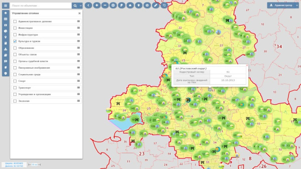 Установите новое мобильное приложение "Геоинформационная система Ростовской области (ГИС РО)"