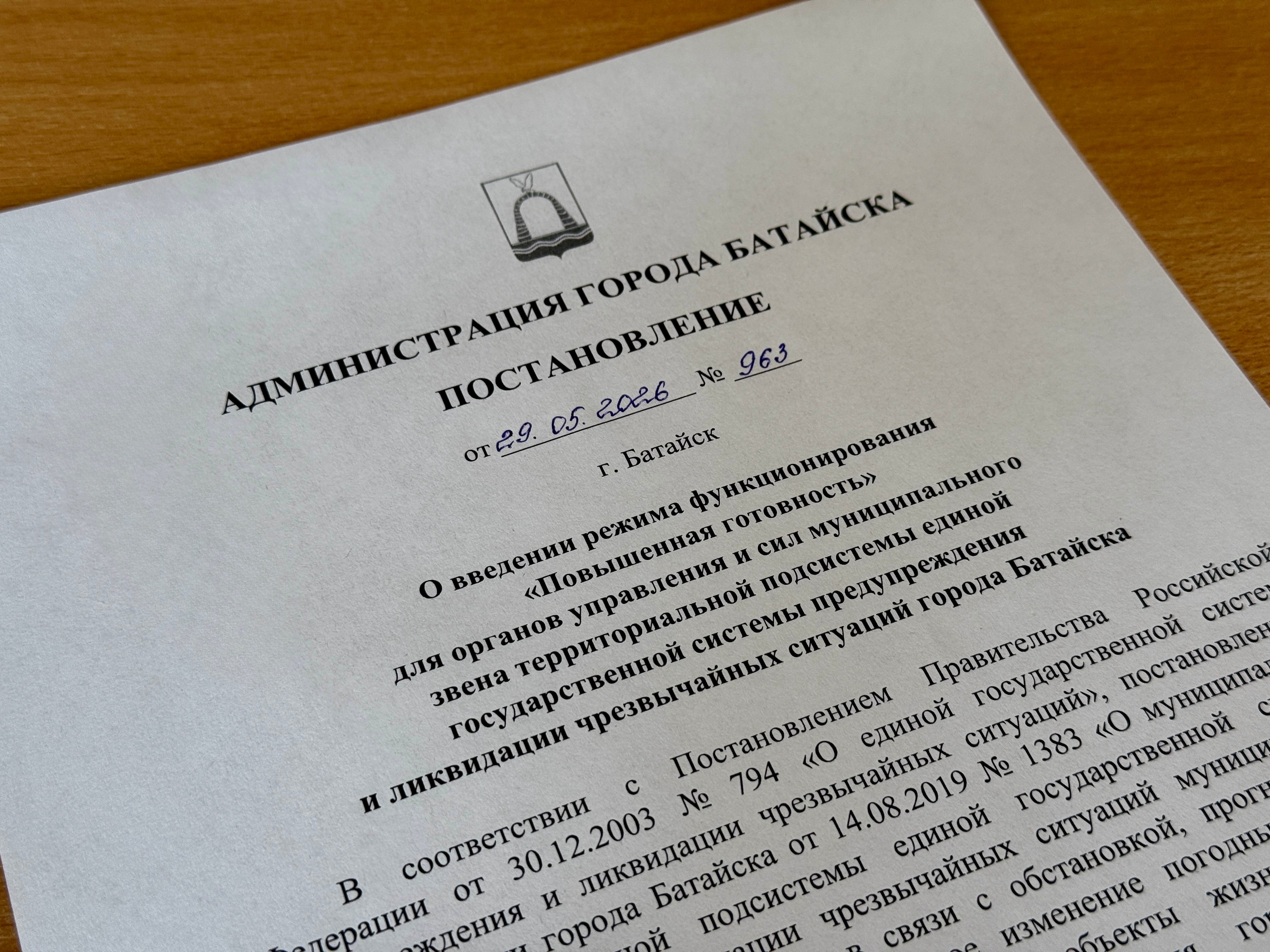 Экстренное предупреждение МЧС