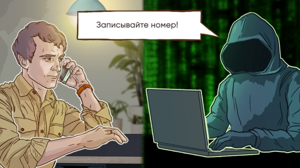 Батайчан предупреждают о кибермошенниках