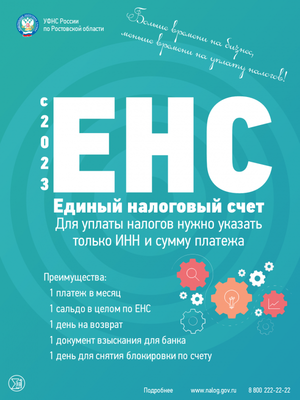 С 1 января 2023 года налогоплательщики будут оплачивать налоги одним платежом