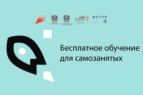 Батайчане могут подать заявку для поступления в бесплатную школу самозанятых «Работай на себя»