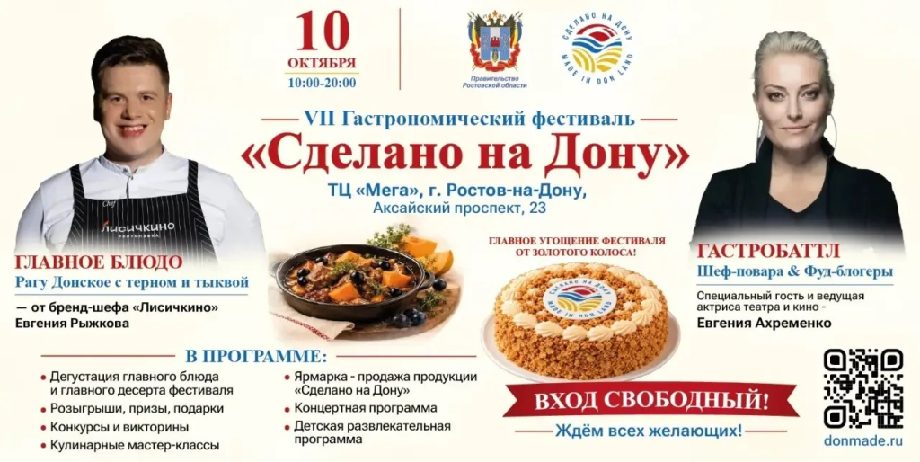 сделано на дону.png