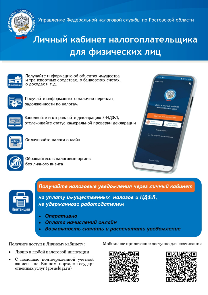 Памятка Личный кабинет (1)_page-0001.jpg